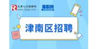 津南区招聘|中筑创建建筑工程有限公司招聘幕墙设计工程师