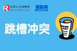 天津人才网分享怎么跟老板说辞职