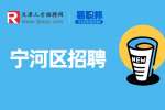 宁河区招聘|和达汽车配件有限公司招聘质量主管