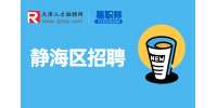 静海区招聘|天津美泰真空技术有限公司招聘品质文员