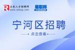 宁河区招聘|蓝海宏业(天津)物流有限公司招聘押运员