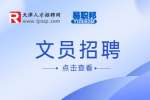 天津招聘办公室文员4-5k