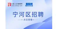 宁河区招聘|蓝海宏业(天津)物流有限公司招聘押运员