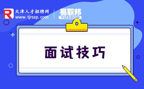 天津人才市场