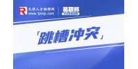 天津人才市场分享跳槽前需确认事项