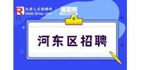 河东区招聘|河东区招聘FAE工程师，月薪9k