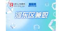 河东区兼职招聘钟点工，39元/时