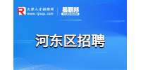 天津招聘网|河东区招聘二级建造师，月薪8k
