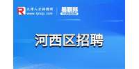 天津招聘网|天津河西区万象RARE招聘店员