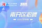 天津南开区招聘银行客服工作怎么样?