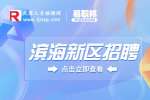 滨海新区天津合佳威立雅环境服务有限公司招聘工艺工程师，月薪5k+