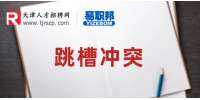 辞职理由怎么写最有说服力?