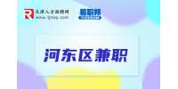 河东区招聘剧本杀兼职dm25-40元/时