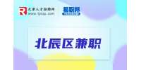 天津北辰区招聘兼职英语翻译200-400元/天