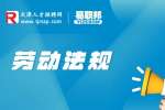 劳务合同和劳动合同有什么区别?