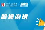 女生考公务员最好十大专业有哪些