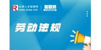 劳务合同和劳动合同有什么区别?