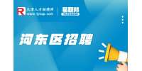 天津市河东区招聘社区工作者待遇怎么样