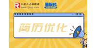 软件工程师简历要突出什么内容?