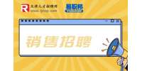 天津销售招聘最挣钱的10个行业是哪些?
