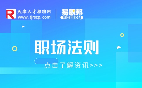 职场人士需要具备的六项能力