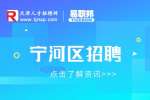 天津宁河招聘课程顾问的工作内容是什么?