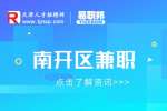 天津南开区视创空间文化传媒招聘兼职原创写手100-400元/天