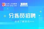天津易库电子商务招聘分拣员5-7k