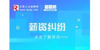 劳动合同没有写明薪资怎么办?