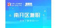 天津南开区视创空间文化传媒招聘兼职原创写手100-400元/天