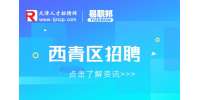 天津西青区林书文化传媒有限公司招聘文案策划编辑，月薪3-6k