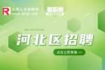 天津河北区招聘前台很容易被辞退吗?