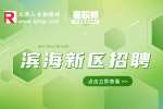 天津滨海新区物业招聘女的一般干什么?