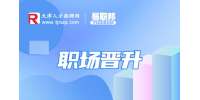 晋升领导具备的四个能力是什么?