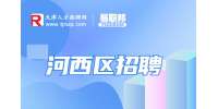 河西区招聘前台收银的工作职责和内容难吗?