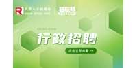 天津行政工作是吃青春饭的吗?