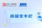 应届生考公务员有什么优势?