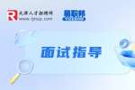 面试自我介绍怎么说又简单又好?