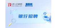 天津银行招聘有专业限制吗?