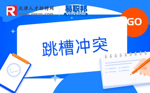 辞职怎么开口说比较好