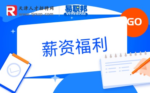 怎么跟老板提涨工资
