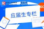 毕业生就业协议书一定要签吗？