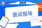 面试中女生高情商的自我介绍该怎么说?