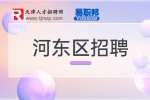 天津河东区自主招聘教师有编制吗?