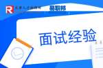 面试最忌讳穿什么衣服?
