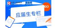 毕业生就业协议书一定要签吗？