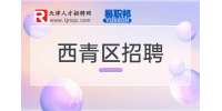 天津西青区招聘外贸业务员日常工作内容有什么?