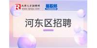 天津河东区自主招聘教师有编制吗?