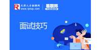 国企面试常见问题及回答技巧有哪些?