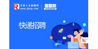天津快递招聘有入职管理费吗?